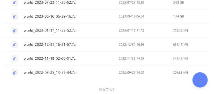 云盘界面