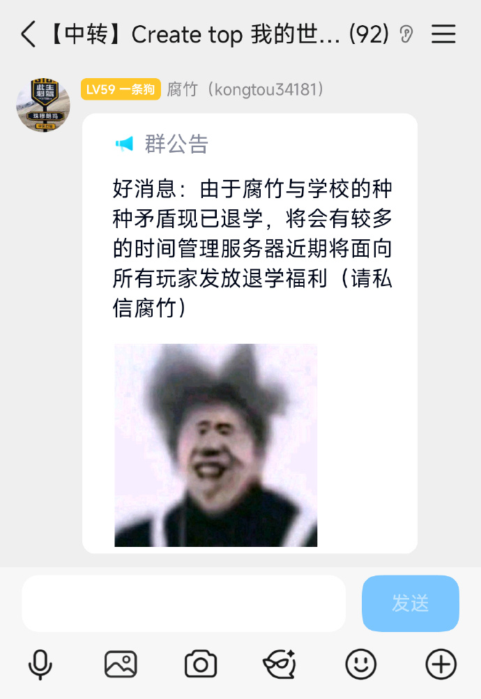 公告