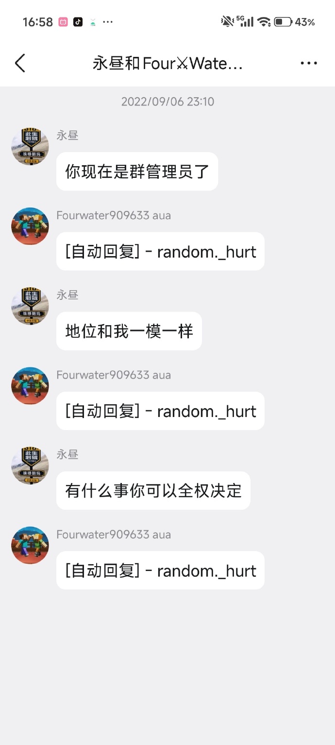 聊天记录