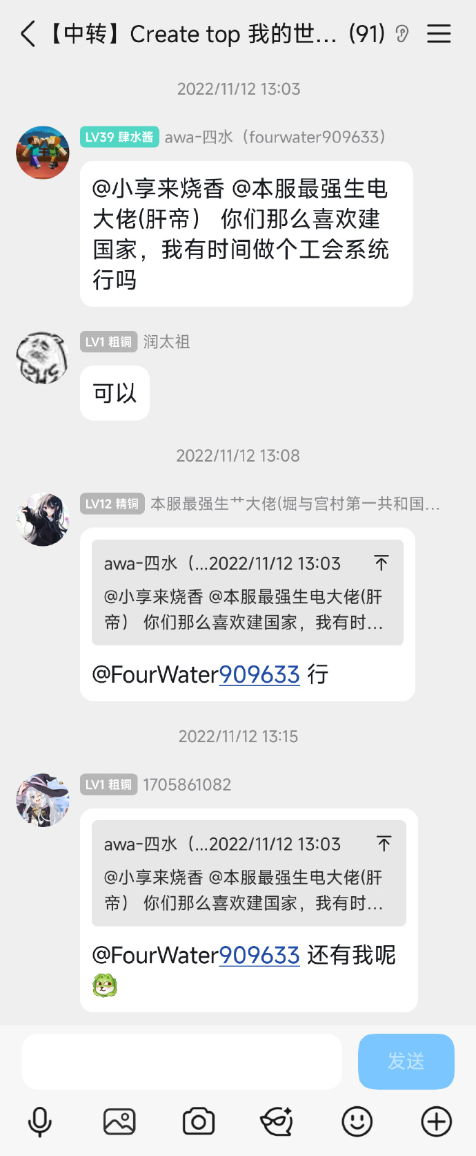 聊天记录
