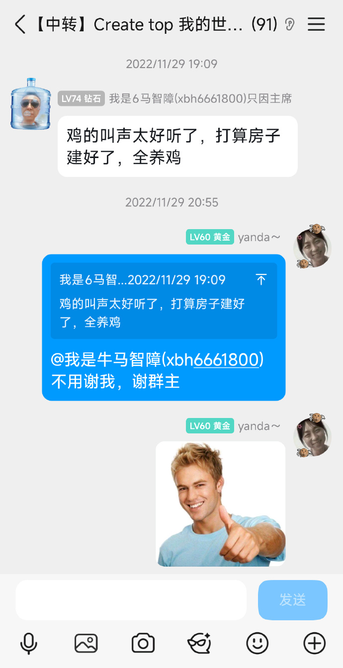 聊天记录