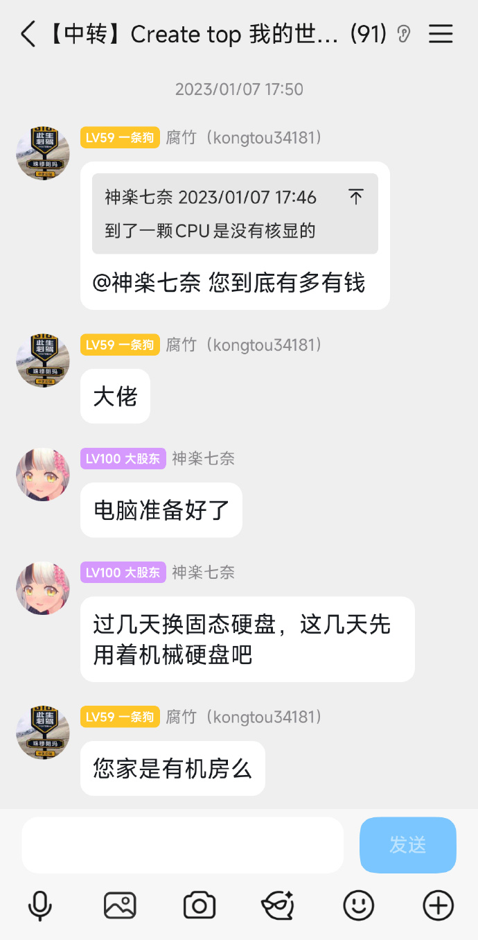 聊天记录