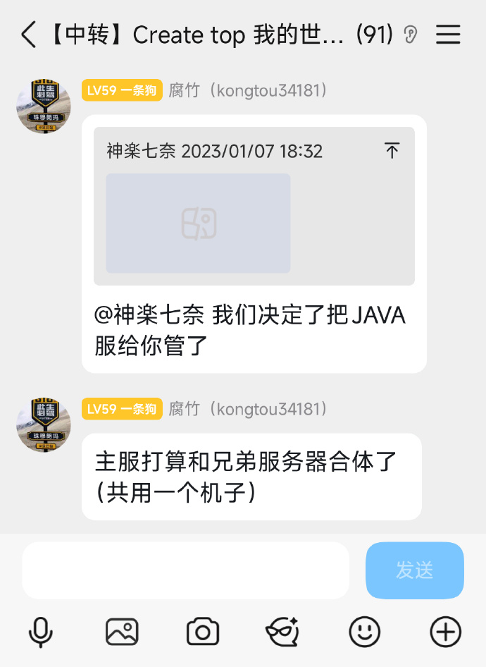 聊天记录