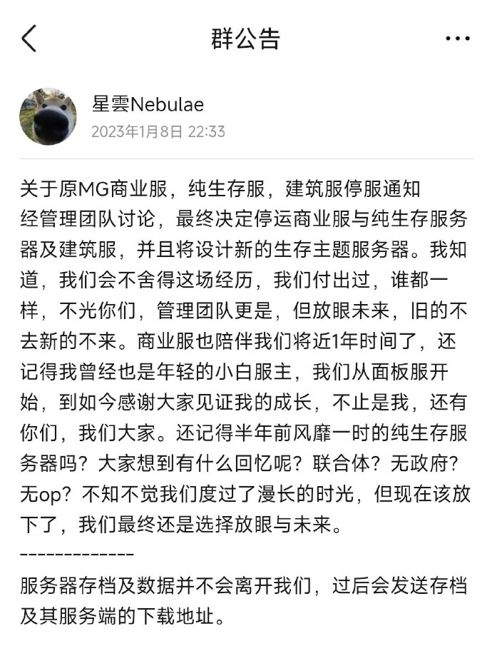 公告