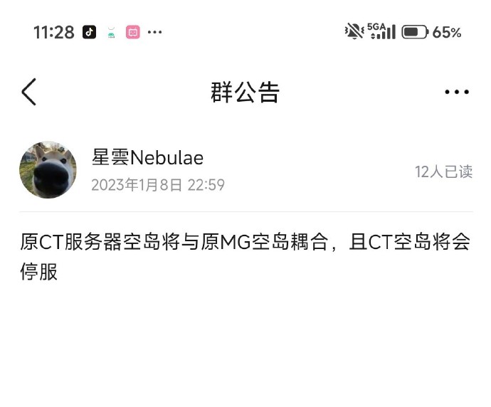 公告