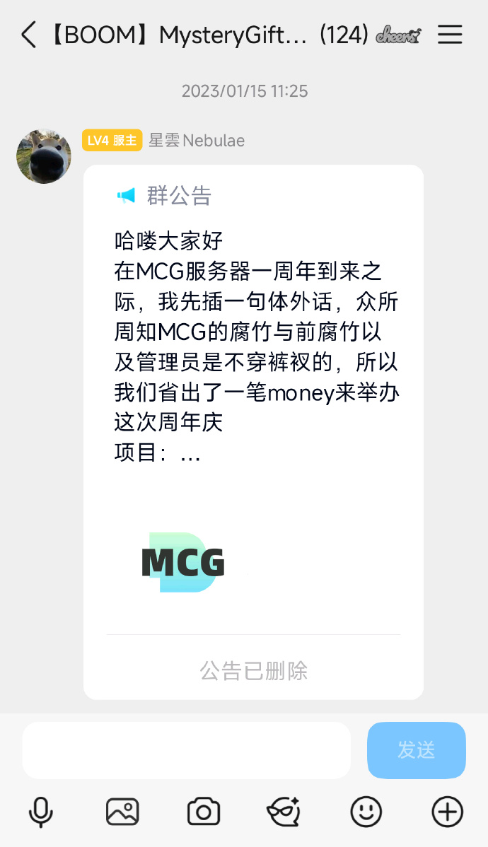 聊天记录