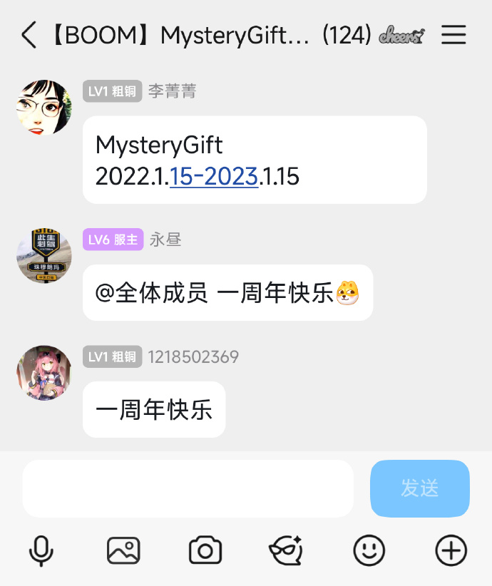 聊天记录