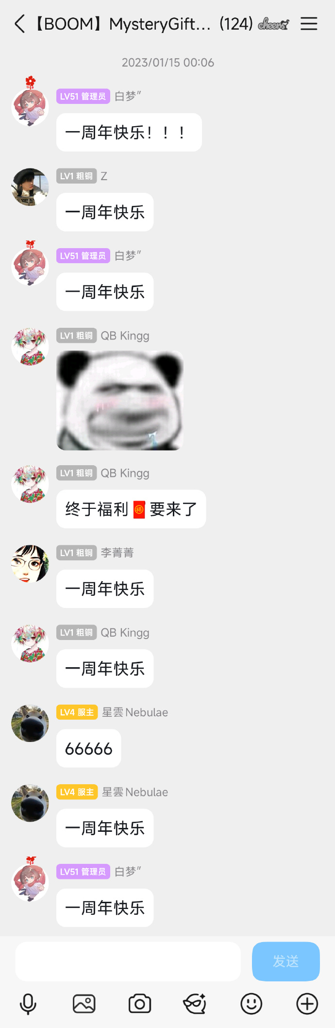 聊天记录