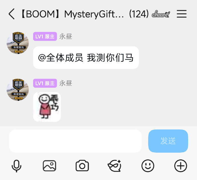 聊天记录