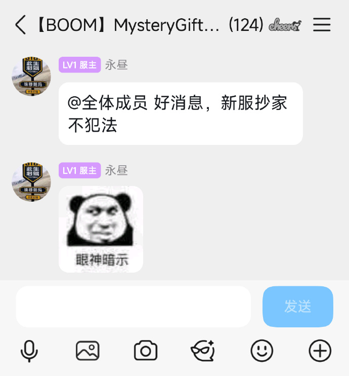 聊天记录