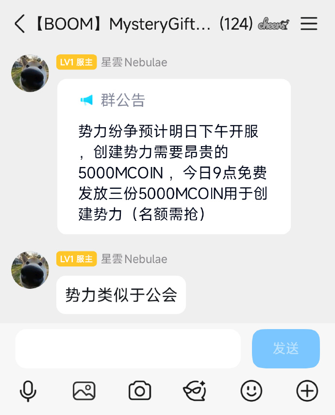 聊天记录