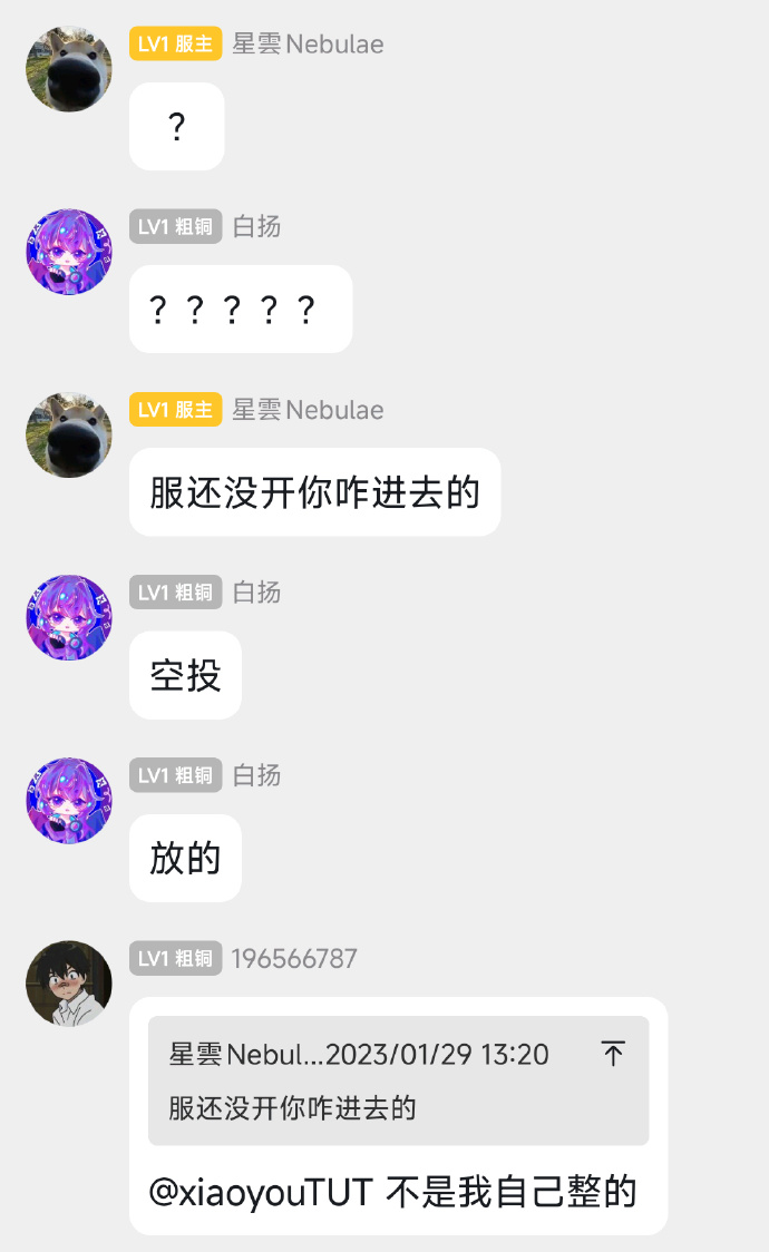 聊天记录