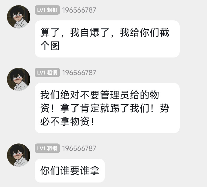 聊天记录