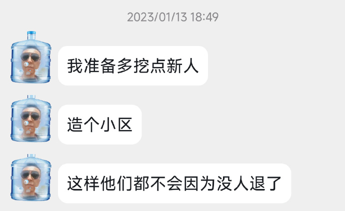 聊天记录